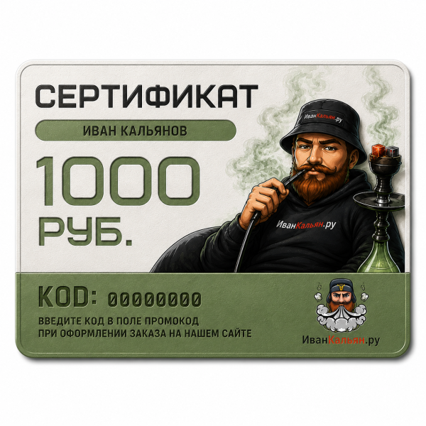 Сертификат номиналом 1000 руб. в Самаре