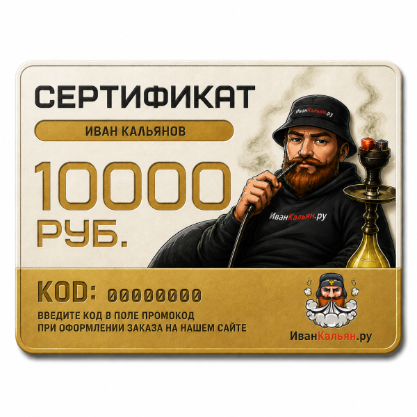 Сертификат номиналом 10000 руб. в Самаре