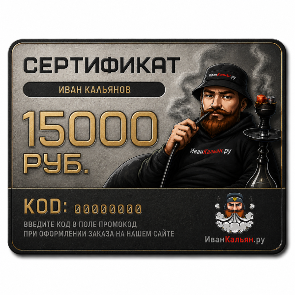 Сертификат номиналом 15000 руб. в Самаре