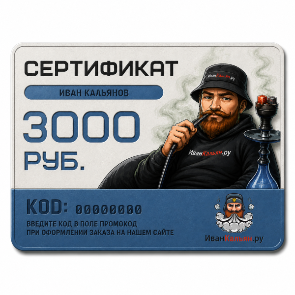 Сертификат номиналом 3000 руб. в Самаре