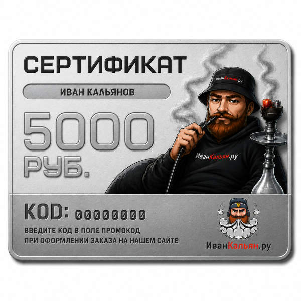 Сертификат номиналом 5000 руб. в Самаре