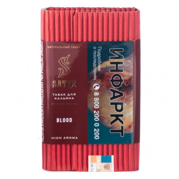 Табак Satyr Blood  100 грамм в Самаре