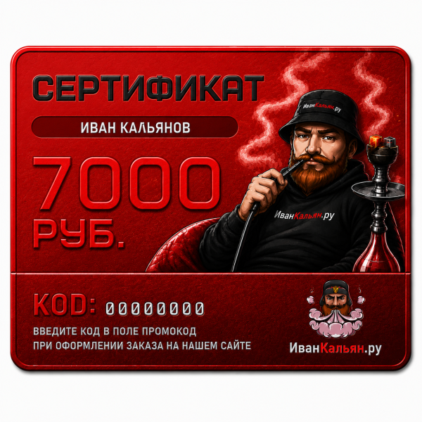 Сертификат номиналом 7000 руб. в Самаре