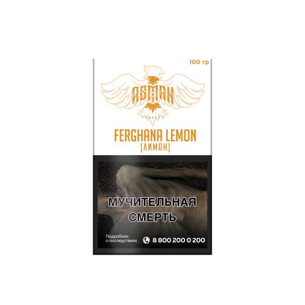 Табак Asman LEMON 100 грамм в Самаре