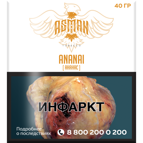 Табак Asman ANANAI 40 грамм в Самаре