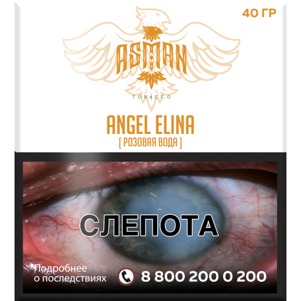 Табак Asman ANGEL ELINA 40 грамм в Самаре