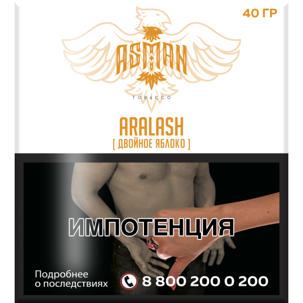 Табак Asman ARALASH 40 грамм в Самаре