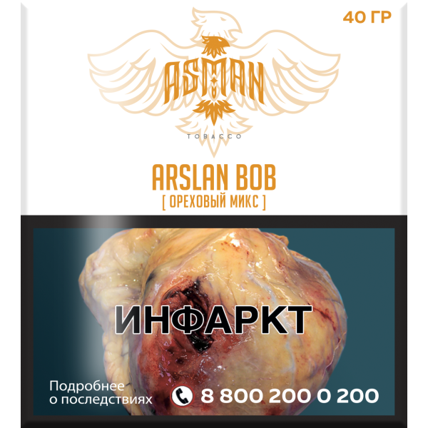 Табак Asman ARSLAN BOB 40 грамм в Самаре