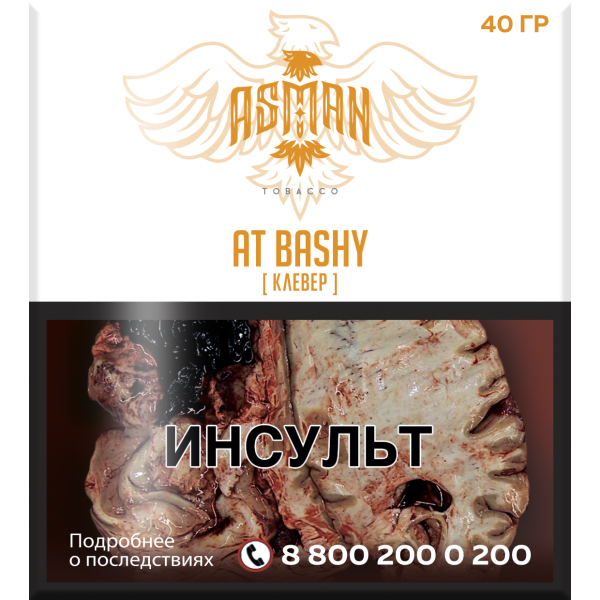 Табак Asman AT BASHY 40 грамм в Самаре
