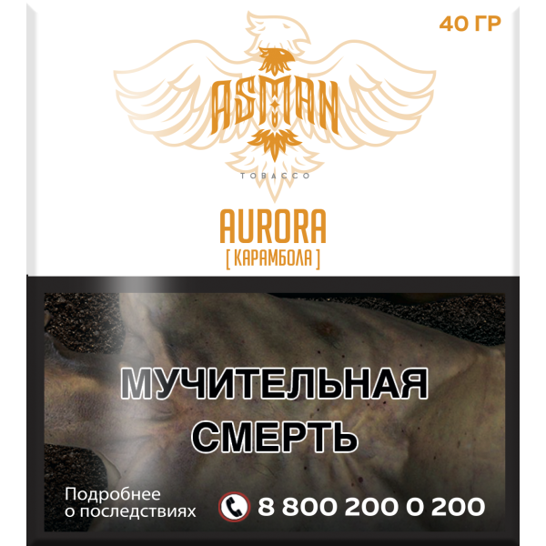 Табак Asman AURORA 40 грамм в Самаре
