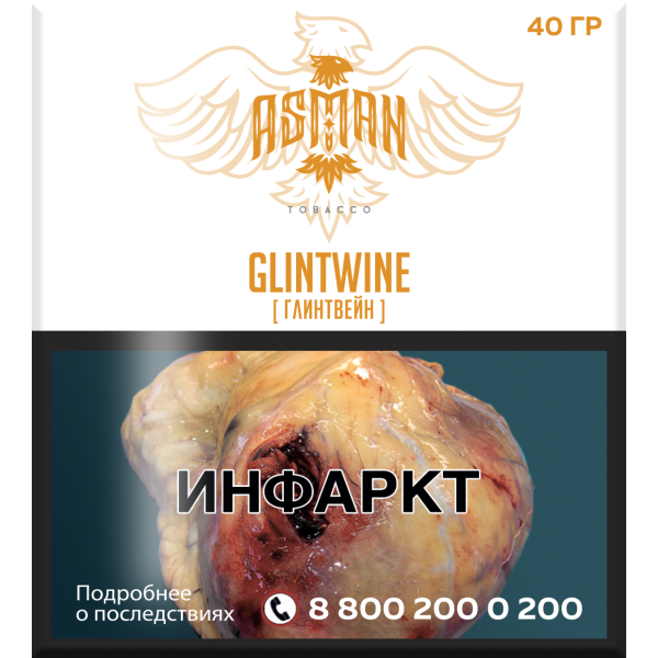 Табак Asman GLINTWINE 40 грамм в Самаре