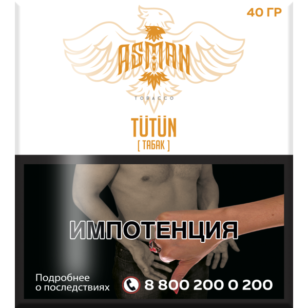Табак Asman TUTUN 40 грамм в Самаре