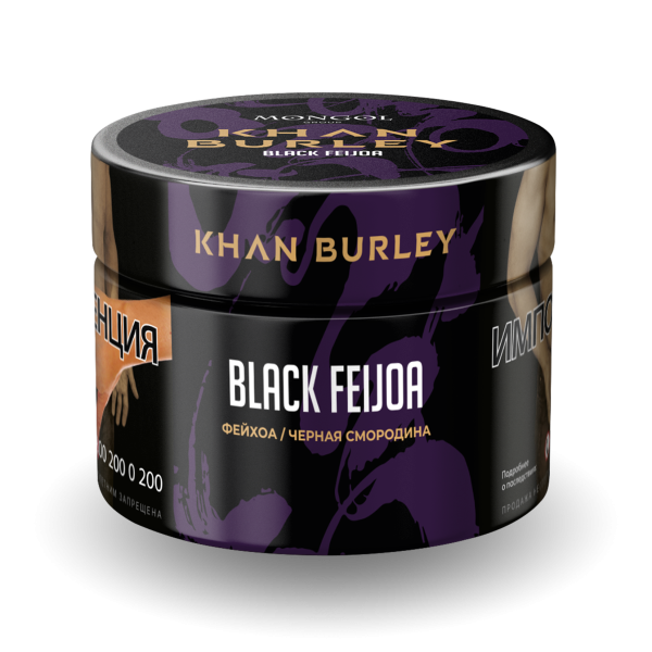 Табак Khan Burley Black feijoa 40 грамм в Самаре