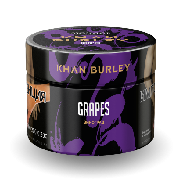 Табак Khan Burley Grapes 40 грамм в Самаре