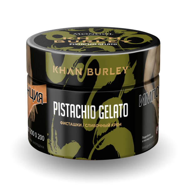 Табак Khan Burley Pistachio gelato 50 грамм в Самаре
