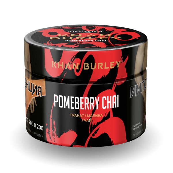 Табак Khan Burley Pomeberry chai 40 грамм в Самаре
