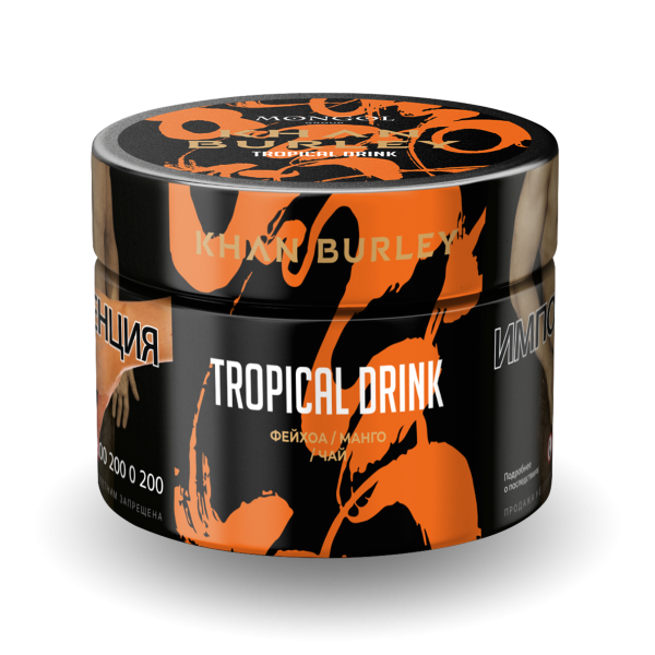 Табак Khan Burley Tropical drink 50 грамм в Самаре