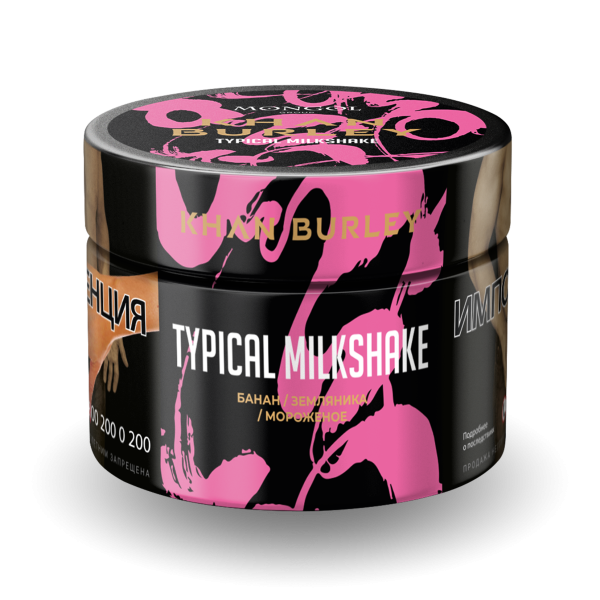 Табак Khan Burley Typical milkshake 50 грамм в Самаре