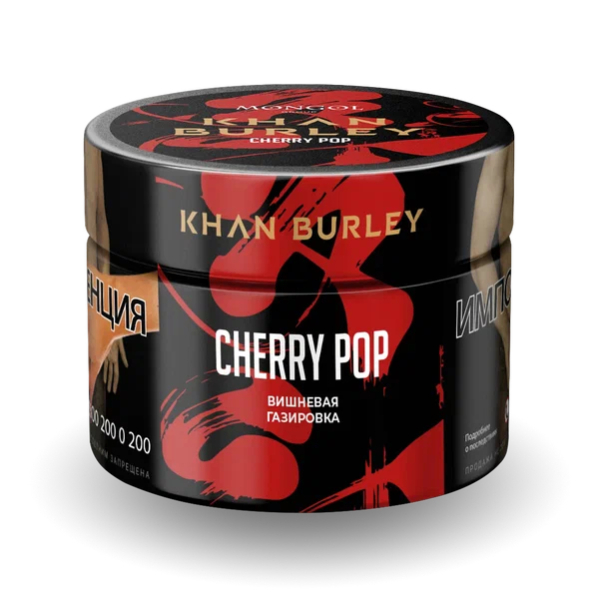 Табак Khan Burley Cherry Pop (Вишневая Газировка) 40 гр в Самаре