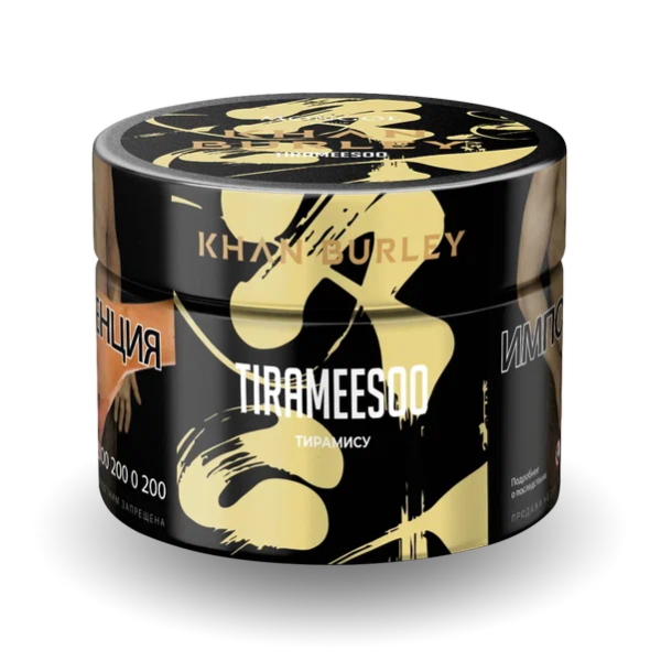 Табак Khan Burley Tirameesoo (Тирамису) 40 гр в Самаре