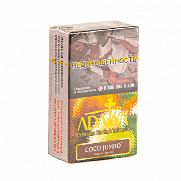Табак ADALYA COCO JUMBO 20 гр в Самаре