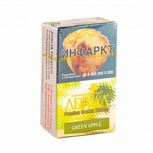 Табак ADALYA GREEN APPLE 20 гр в Самаре