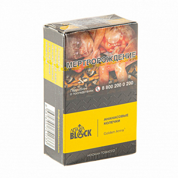 Табак Adalya black golden anna (aнанасовые колечки) 20 гр в Самаре
