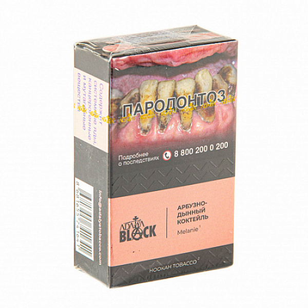 Табак Adalya black melanie (арбузно дынный коктейль) 20 гр в Самаре
