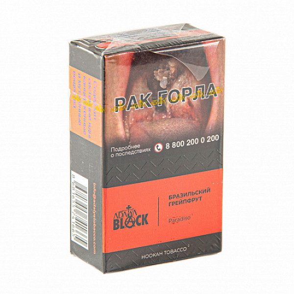 Табак Adalya black paradiso (бразильский грейпфрут) 20 гр в Самаре