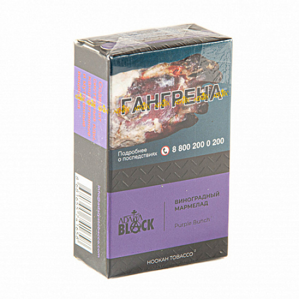 Табак Adalya black purple bunch (виноградный мармелад) 20 гр в Самаре
