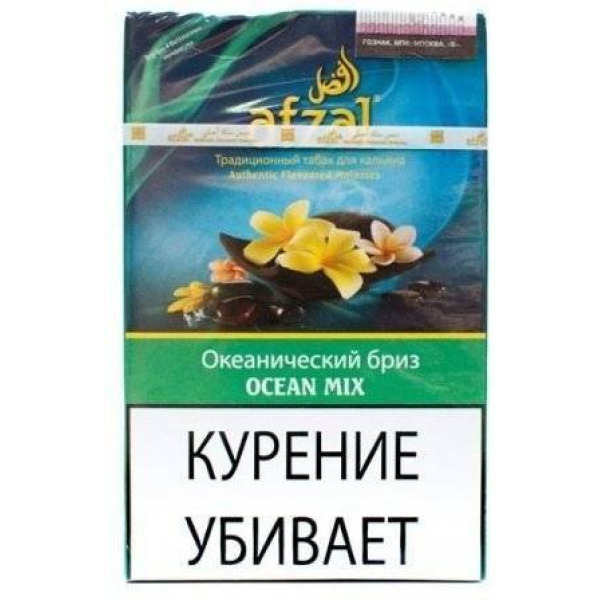 Табак Afzal Ocean Mix 40 гр в Самаре