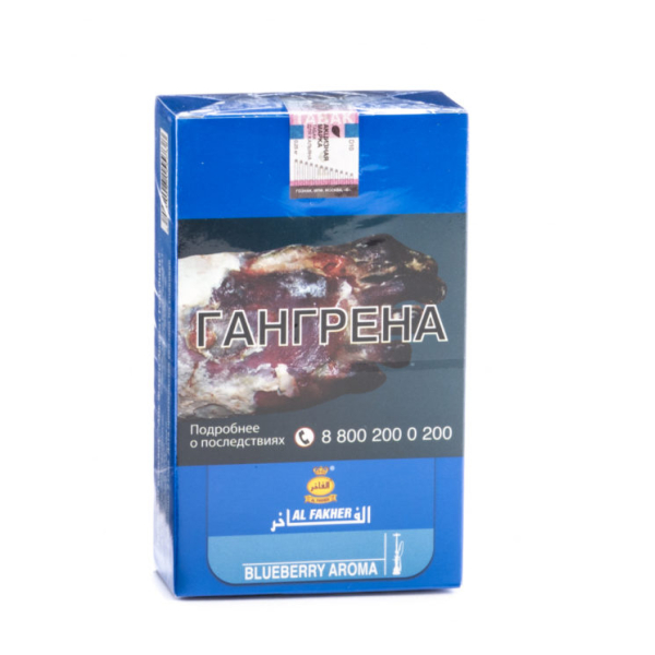 Табак Al Fakher Blueberry 250 грамм в Самаре