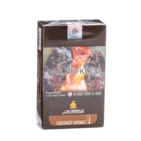 Табак Al Fakher Coconut 250 грамм в Самаре