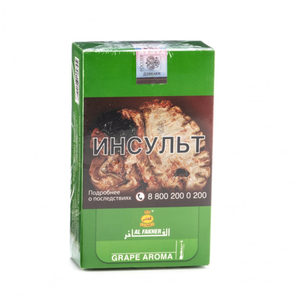 Табак Al Fakher Grape 250 грамм в Самаре