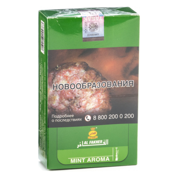 Табак Al Fakher Mint 250 грамм в Самаре