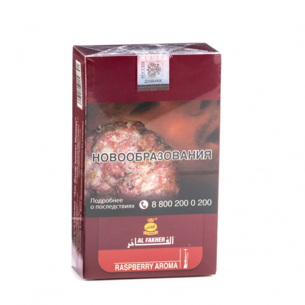 Табак Al Fakher Raspberry 250 грамм в Самаре