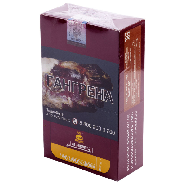 Табак Al Fakher Two Apples 250 грамм в Самаре