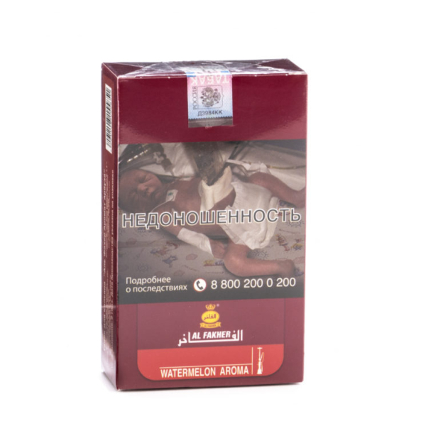 Табак Al Fakher Watermelon 250 грамм в Самаре