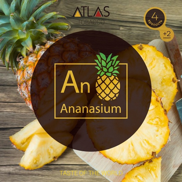 Табак Atlas Ananasium 100гр в Самаре
