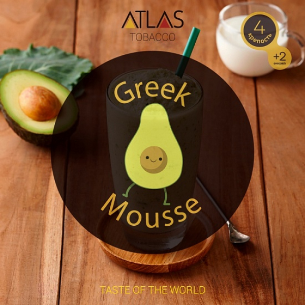 Табак Atlas Greek Mousse 100гр в Самаре