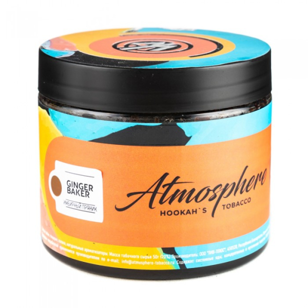 Табак Atmosphere Ginger Baker (Имбирный пряник) 250 гр в Самаре