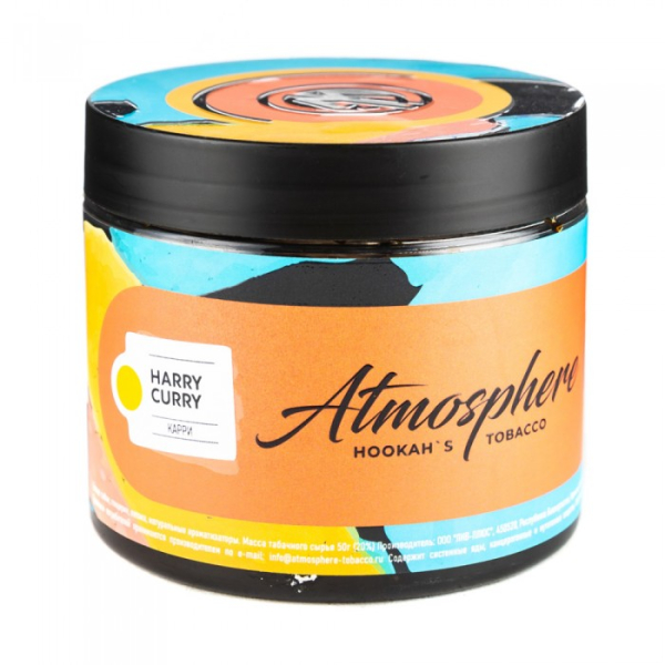 Табак Atmosphere Harry Curry (Карри) 250 гр в Самаре