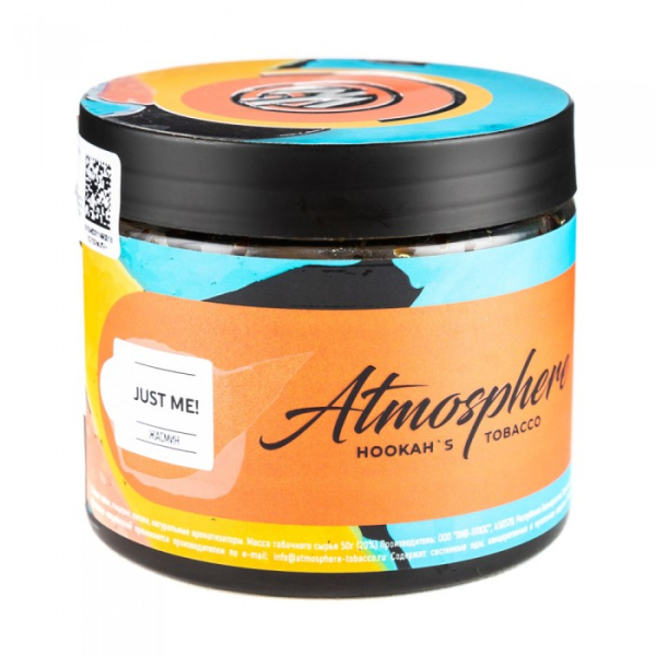 Табак Atmosphere Just me (Жасмин) 250 гр в Самаре