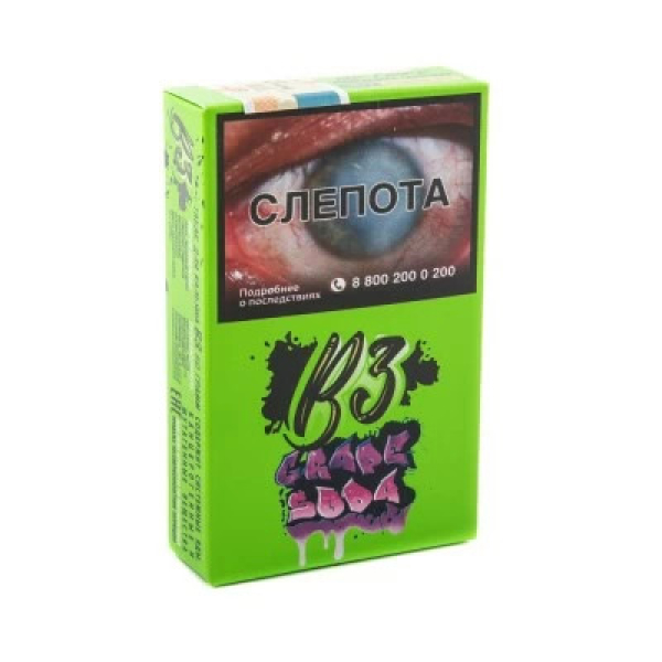 Табак B3 Grape Soda (Виноградная Газировка) 50 гр в Самаре