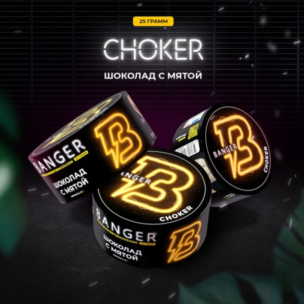Табак Banger Choker (Шоколад с мятой) 25 гр в Самаре