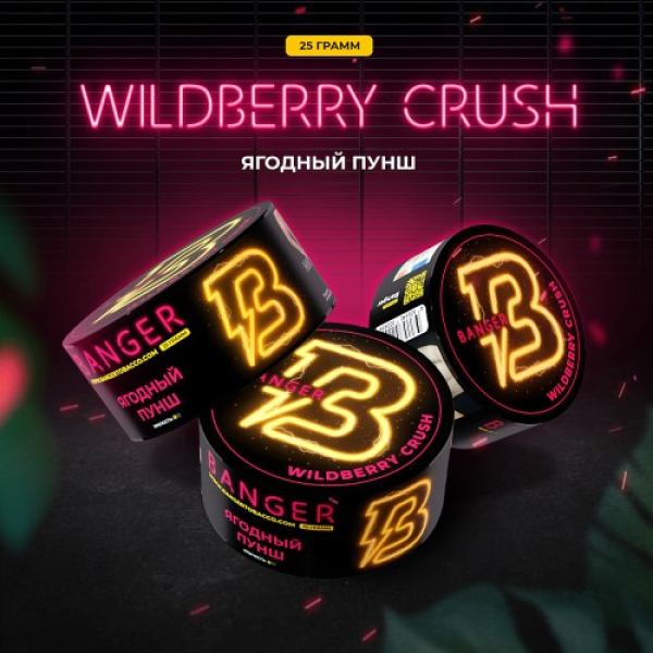 Табак Banger Wildberry Crush (Ягодный Пунш) 25 гр в Самаре