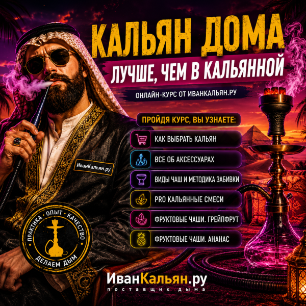 Онлайн-курс БАЗА в Самаре