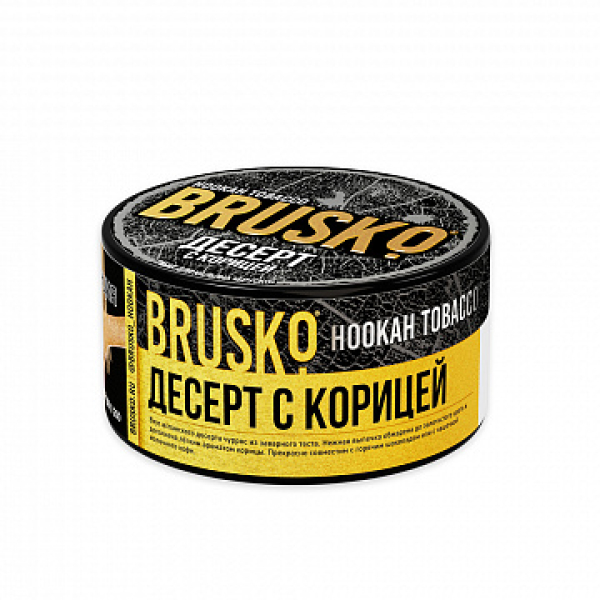 Табак BRUSKO Десерт с корицей 125 гр в Самаре