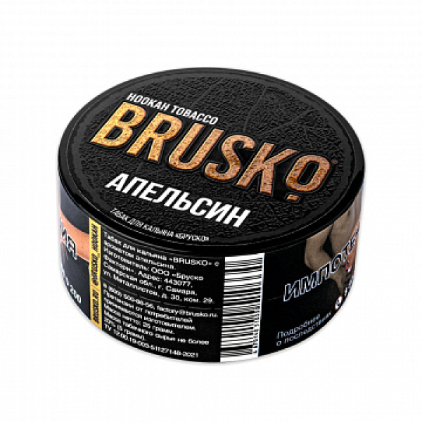 Табак BRUSKO Апельсин 25 гр в Самаре
