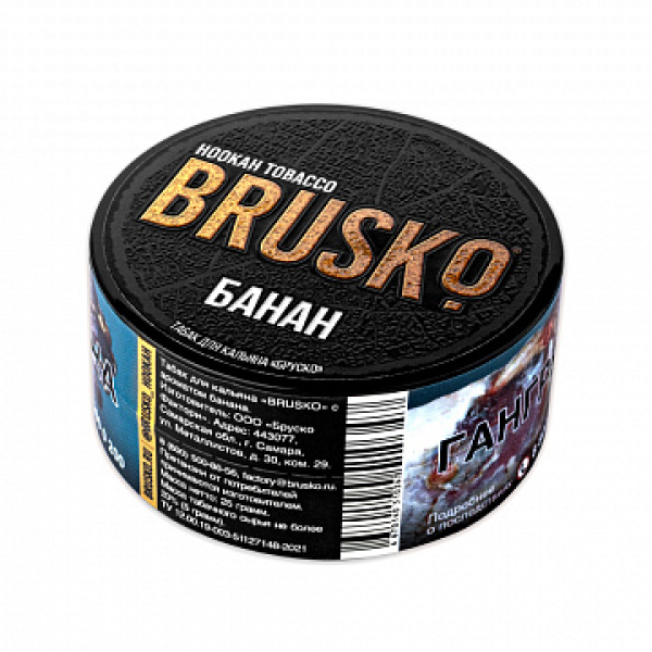 Табак BRUSKO Банан 25 гр в Самаре